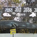 Bihar Government Removes Sanjay Gandhi's Name from Patna Zoo and Dairy Institute