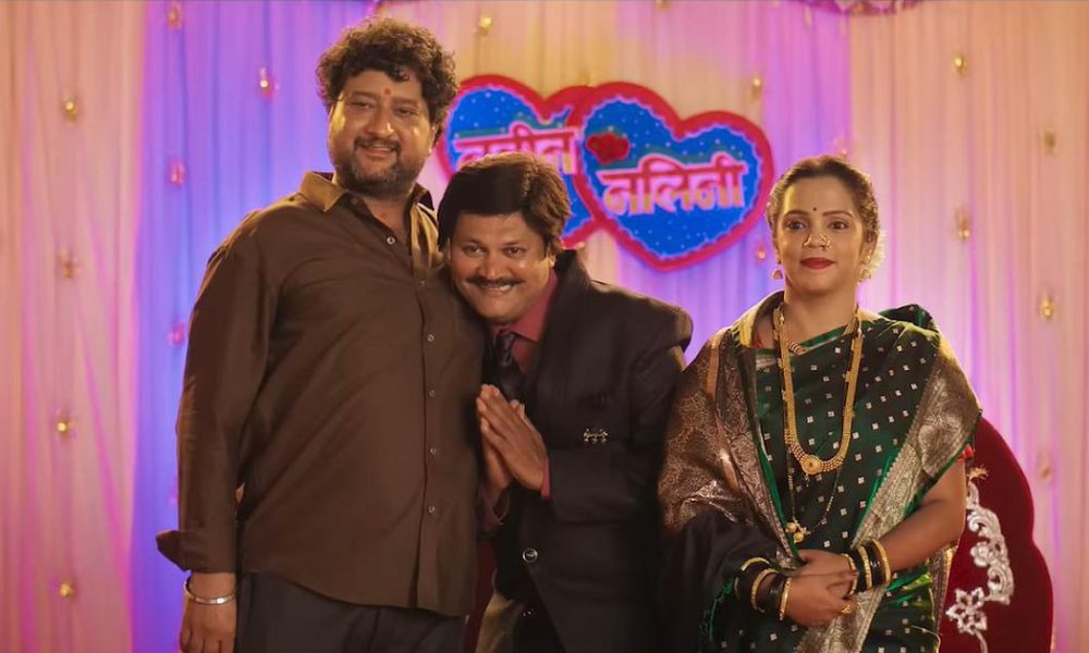 Chaos Unleashed in the Trailer of Marathi Remake 'Tumbadchi Manjula'