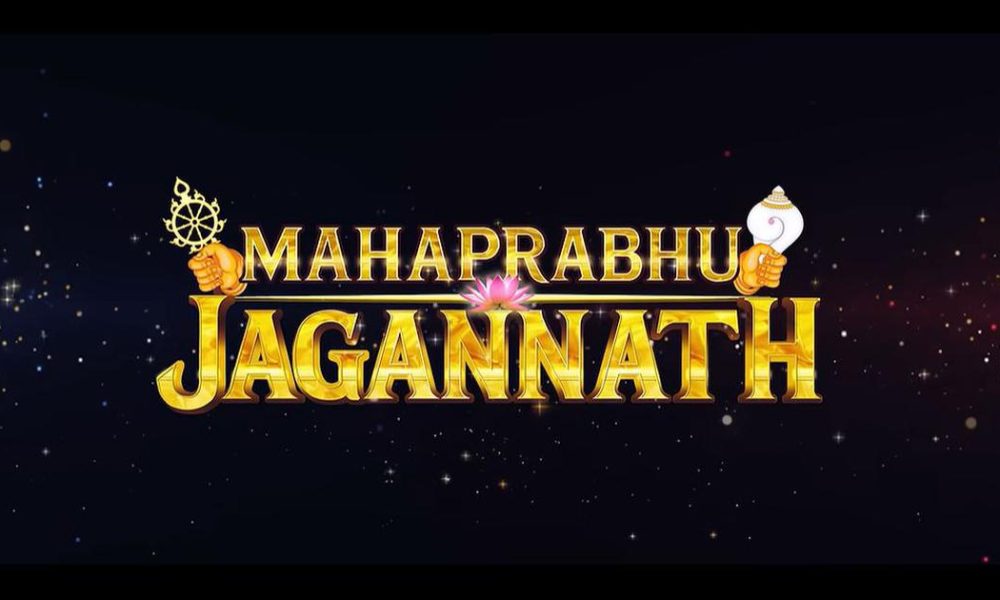 Supreme Court Greenlights Animated Film 'Mahaprabhu Jagannath' Post Rath Yatra